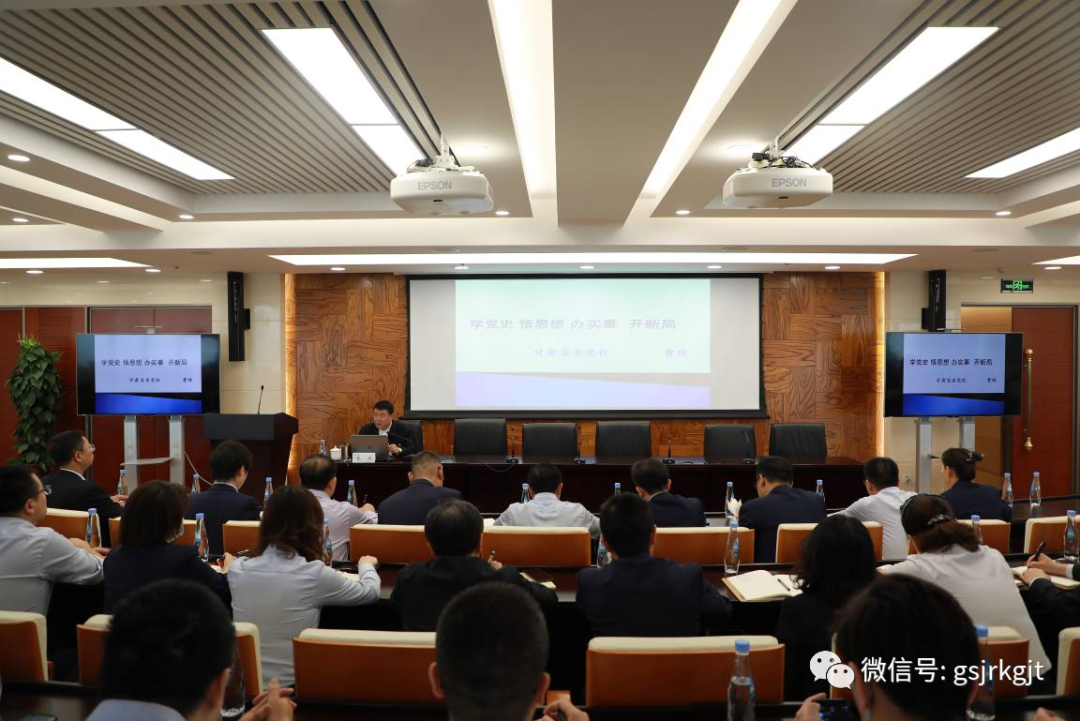 金控集团华龙证券举办学习贯彻党的十九届五中全会精神暨党史学习教育轮训班