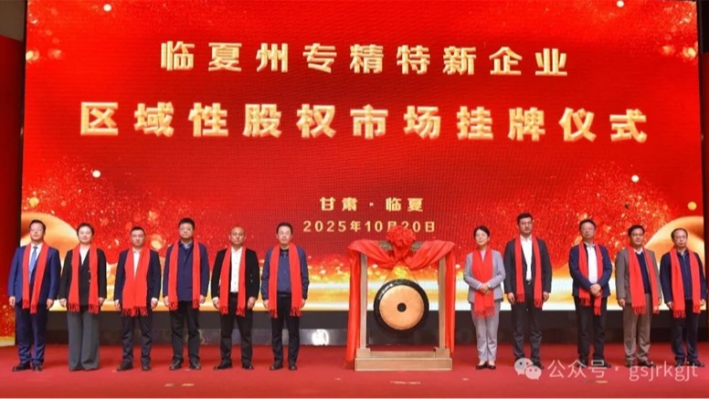 媒体关注 | 以全方位金融服务赋能陇原高质量发展——甘肃金控集团构建立体化金融服务体系