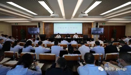 派驻甘肃金控集团纪检监察组举办纪检监察业务培训