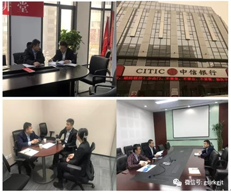 甘肃征信“陇信通”平台推广工作进行中