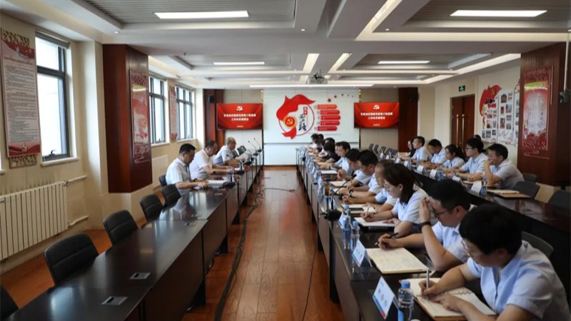 甘肃金控集团党委召开第六轮巡察工作动员部署会