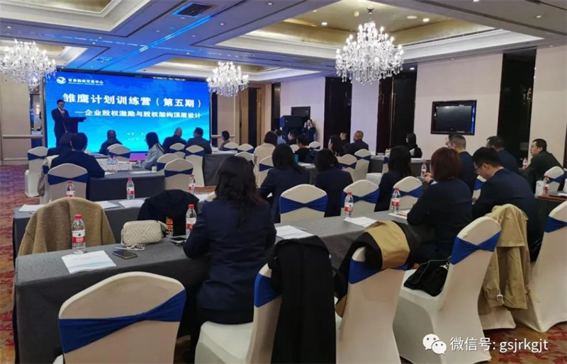 “三抓三促”我们在行动 | 抓学习 强服务 拓品牌——甘肃股权交易中心雏鹰计划训练营（第五期）圆满结业